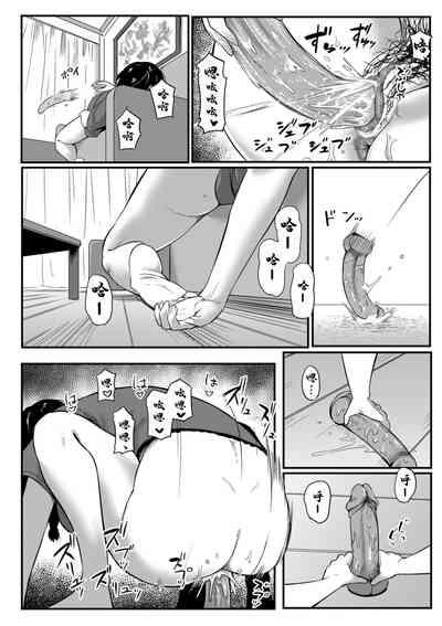 未亡人の慰み 2