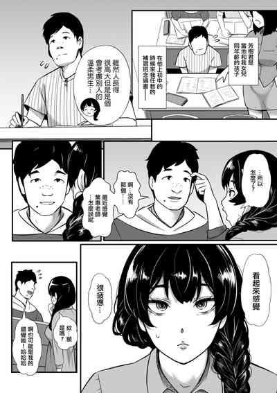 未亡人の慰み 8