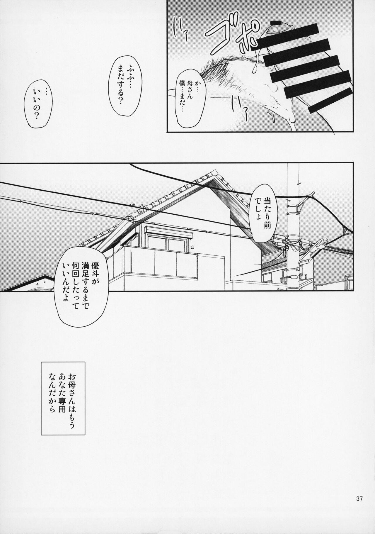 Boketsu o Horu 16 - Page 38