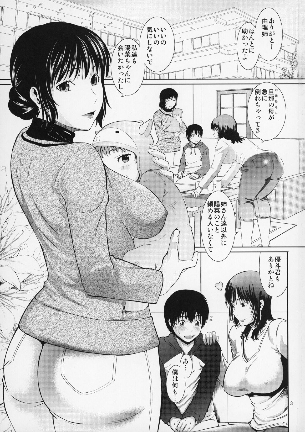 Boketsu o Horu 16 - Page 4