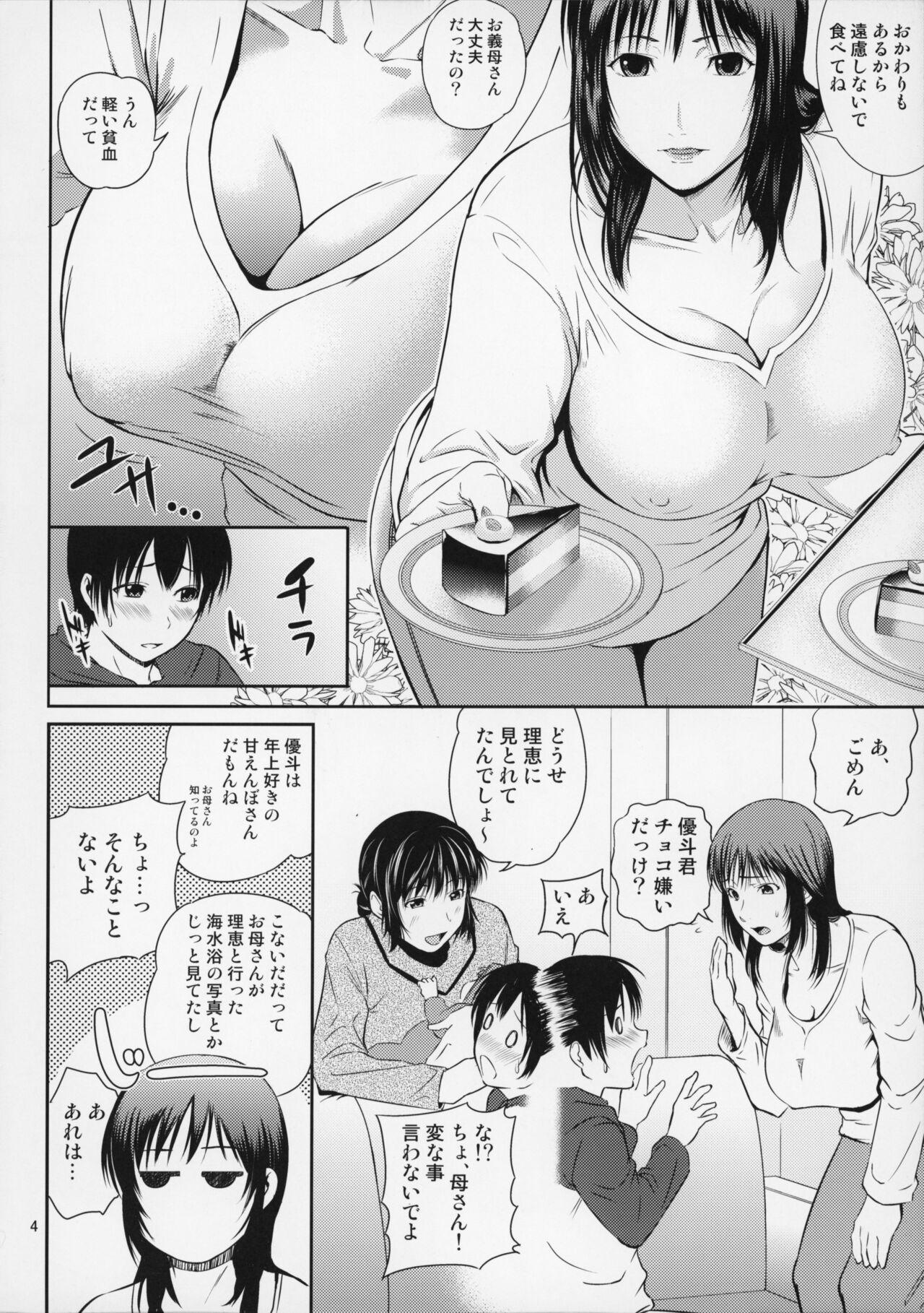Boketsu o Horu 16 - Page 5