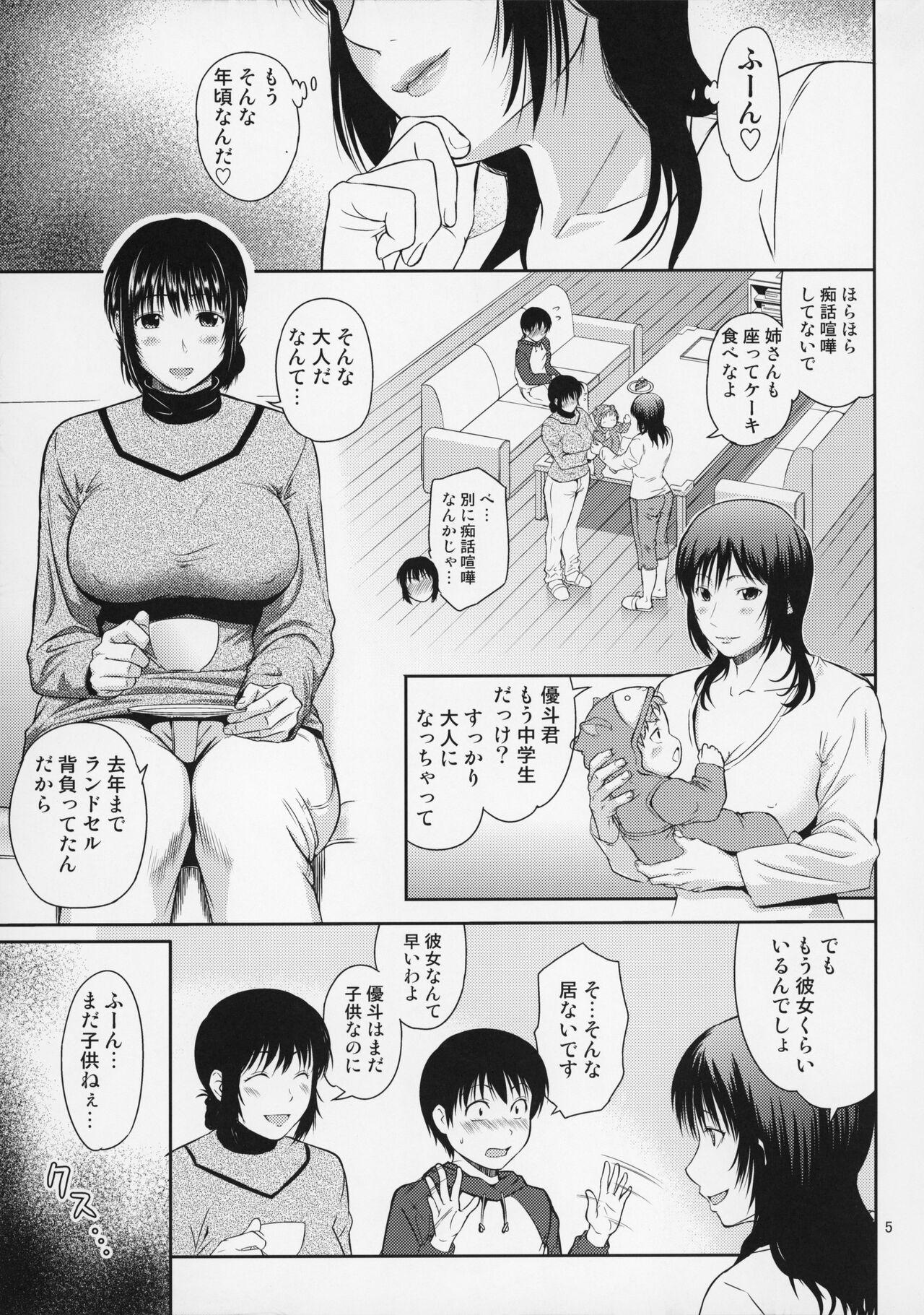 Boketsu o Horu 16 - Page 6