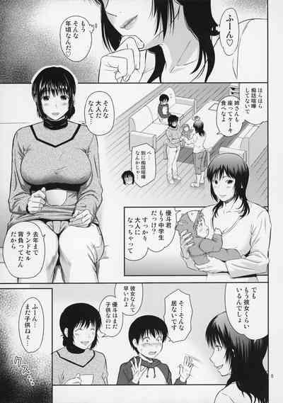 Boketsu o Horu 16 6