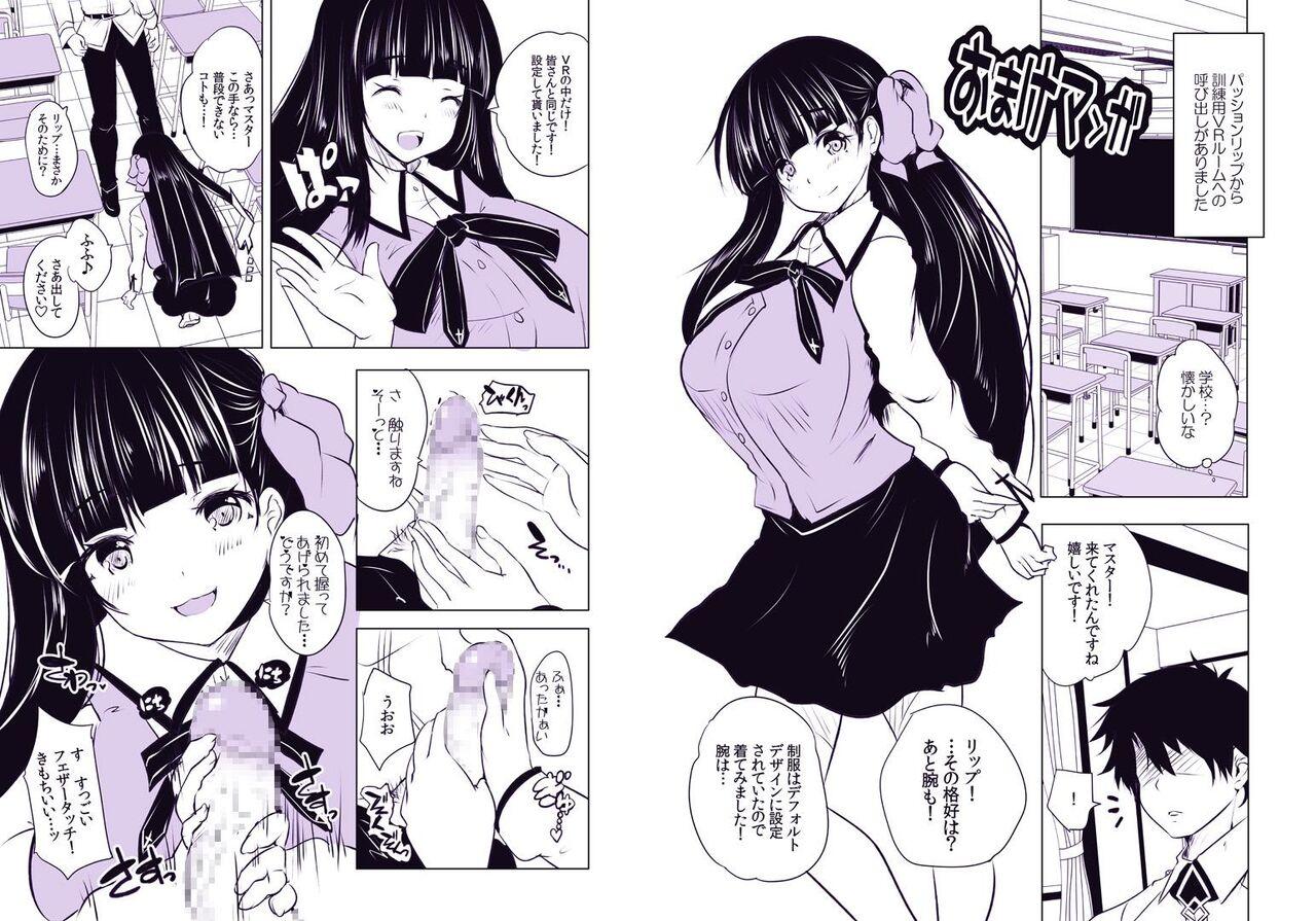 でんじゃらすりっぷ 7