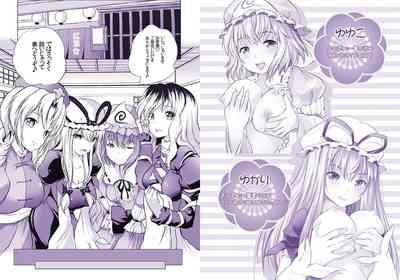 幻想パイズリ専門店 2