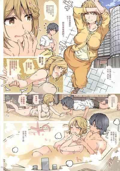 HOME Musume tte, Dou? 3