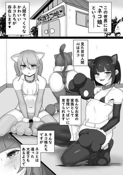 Iyagaru Neko Musume ni Omata Massage o Nechinechi Yari Tsuzukeru Hanashi 2