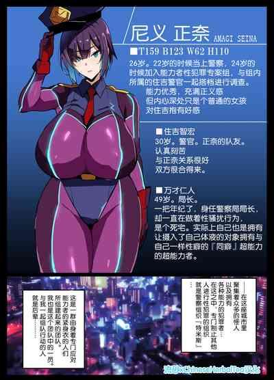Kouhai Otaku Poilice Zenpen 1