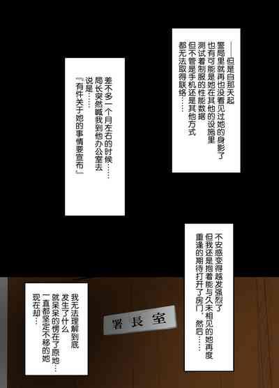 Kouhai Otaku Poilice Zenpen 4