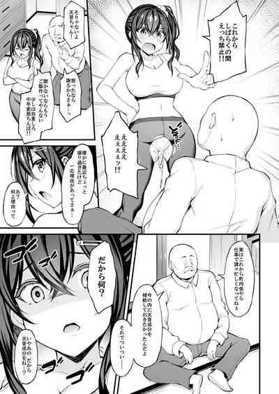 Kanojo ga Separate o Matou Riyuu 10