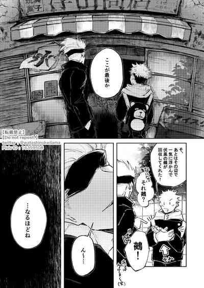 WORLD'S END DANCE 10