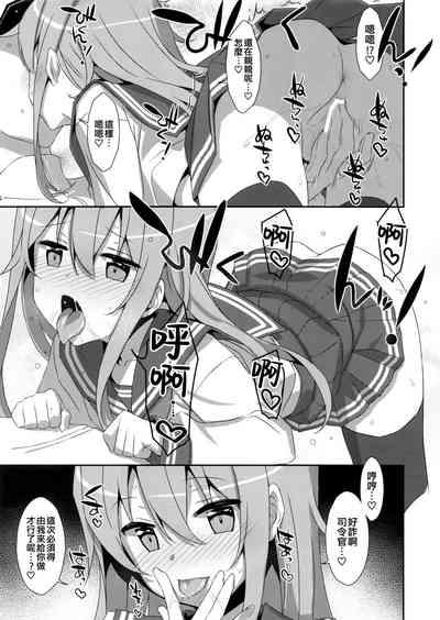 Tottemo Omase na Akatsuki-chan. | 超級早熟的小曉。 6
