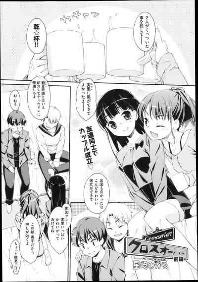 未単行本化作品 八篇 1