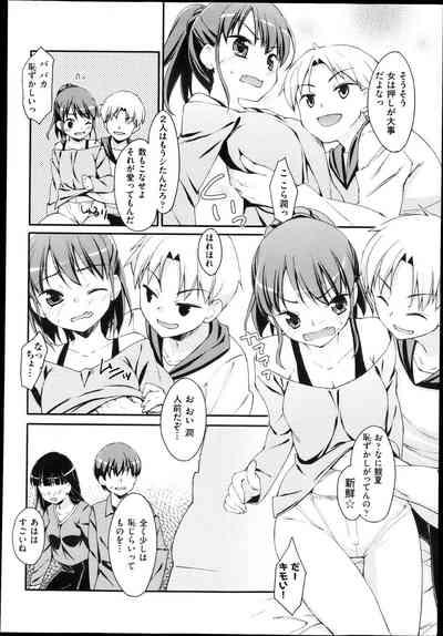 未単行本化作品 八篇 2