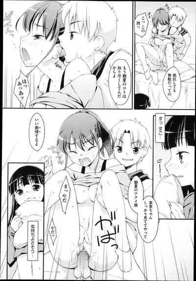 未単行本化作品 八篇 8