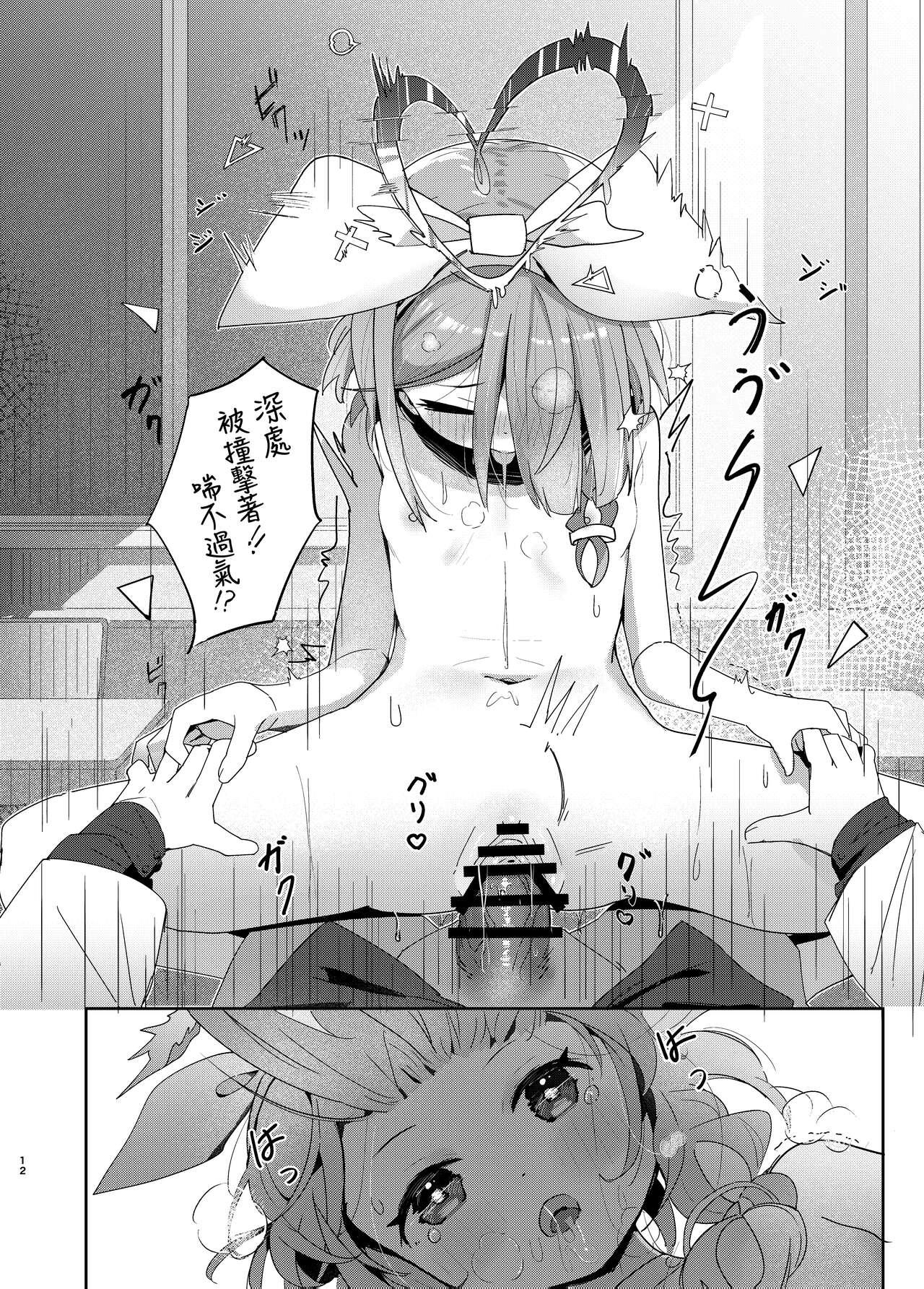 Watashi-tachi ni Omakase o! 11