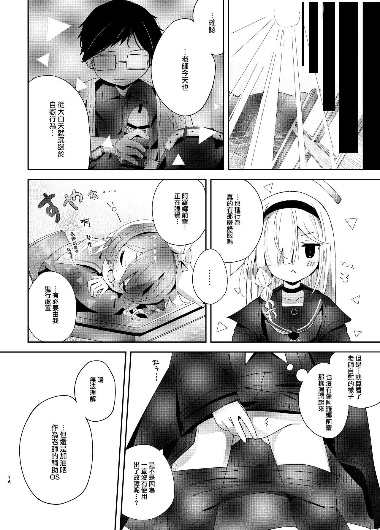 Watashi-tachi ni Omakase o! 15