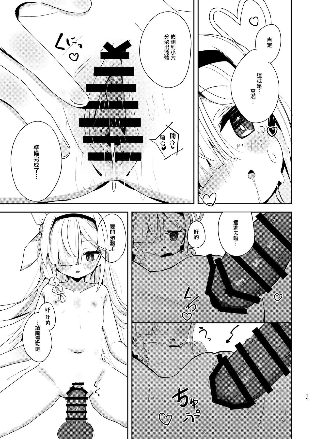 Watashi-tachi ni Omakase o! 18