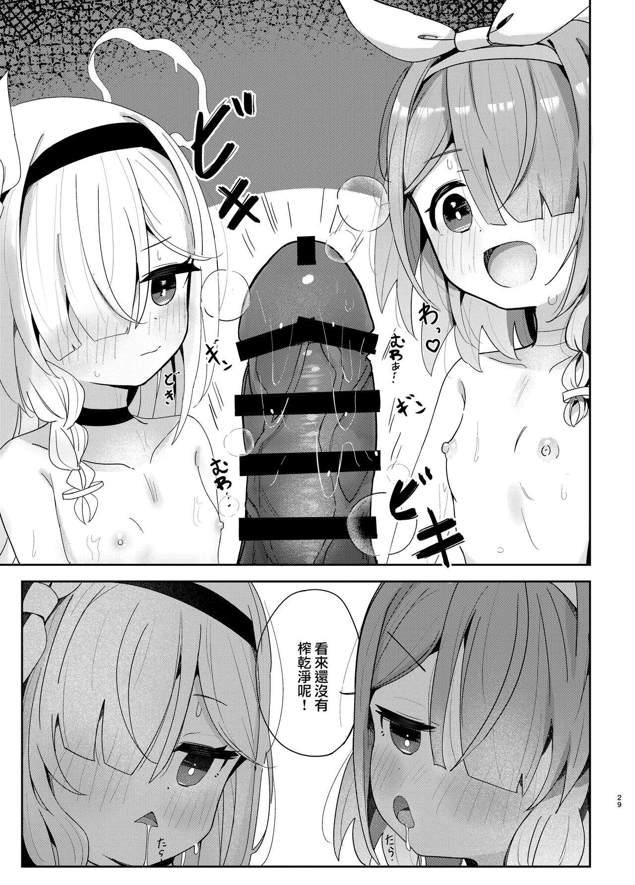 Watashi-tachi ni Omakase o! 28