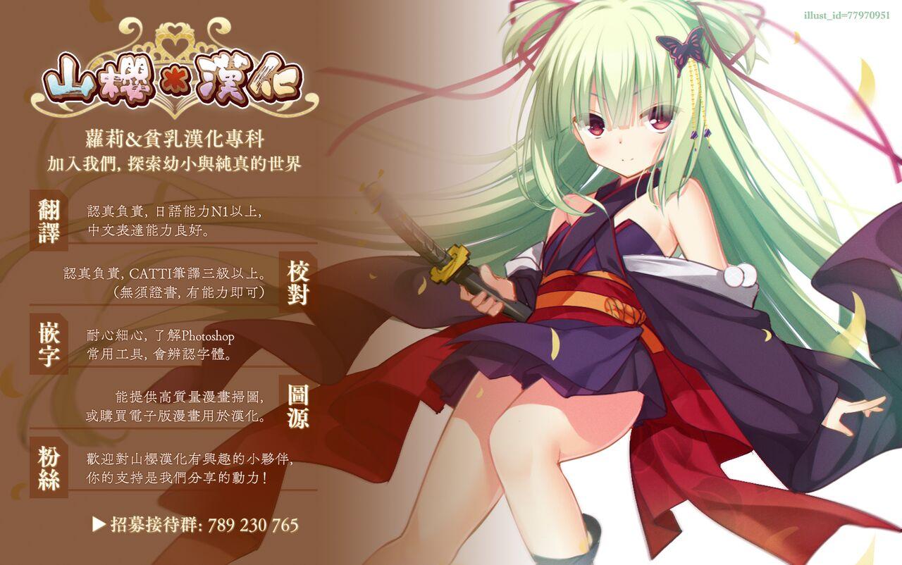 Watashi-tachi ni Omakase o! 38