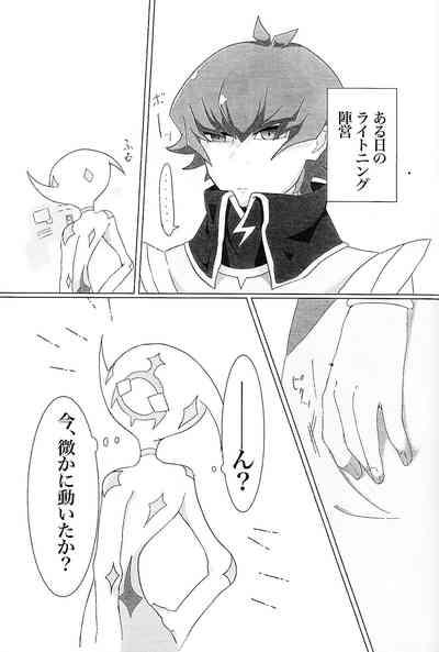 Lightning no jinru imetsu bo ka ihi kei ka kutsu! 9