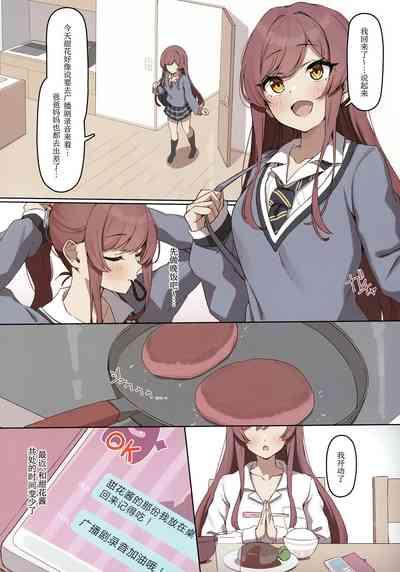 Futago no Jikan 4