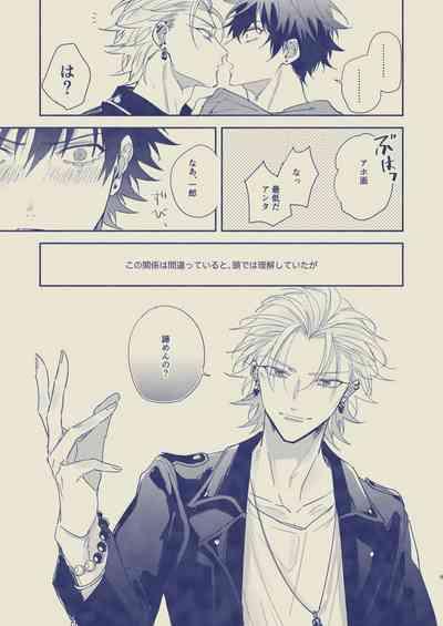 Love First, Lose First 10