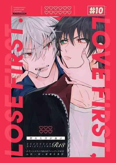 Love First, Lose First 1