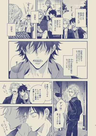 Love First, Lose First 6