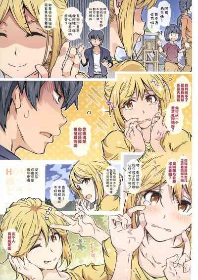 HOME Musume tte, Dou? 3