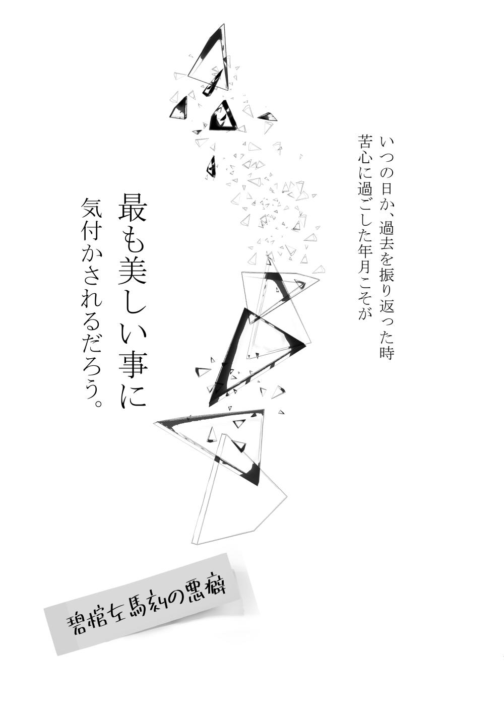 Good Bye Bye Rainy Day - Page 38