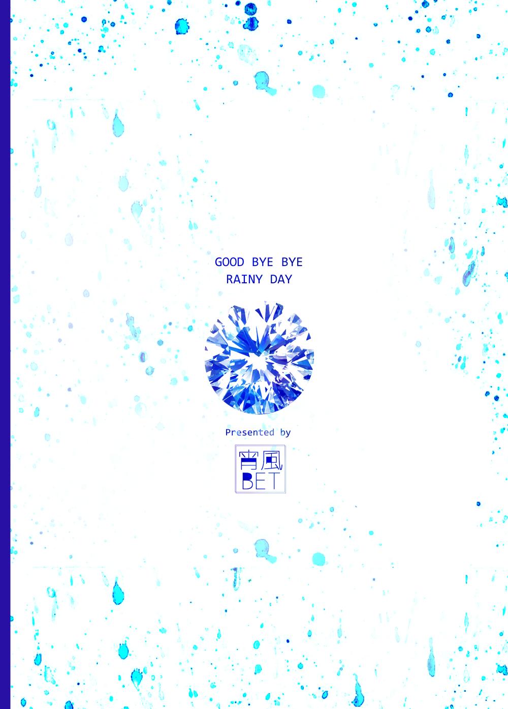 Good Bye Bye Rainy Day - Page 46