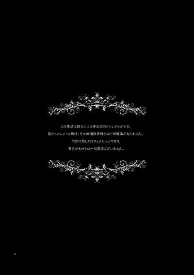 Torokeru you na Koui o Shi yo? 3