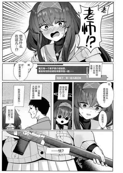 Ui no Usui Bukku | 忧的一册薄本 5