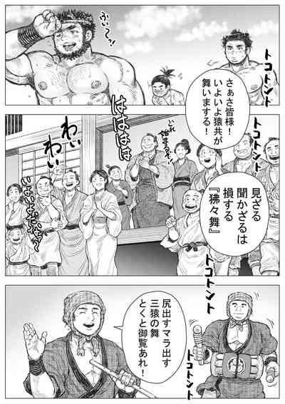 saru wazasi kinen sai kouhen 10