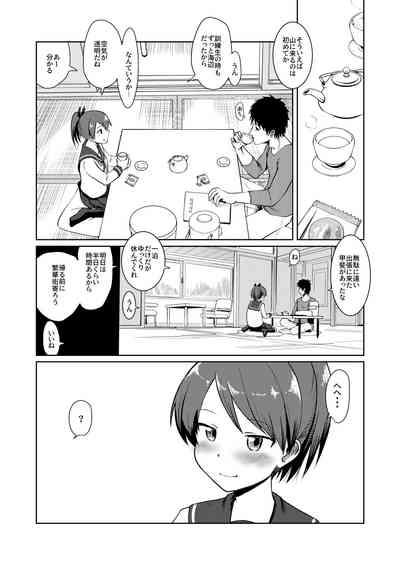 Shikinami Hot Spring 4