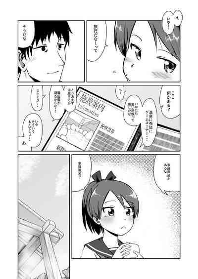 Shikinami Hot Spring 5