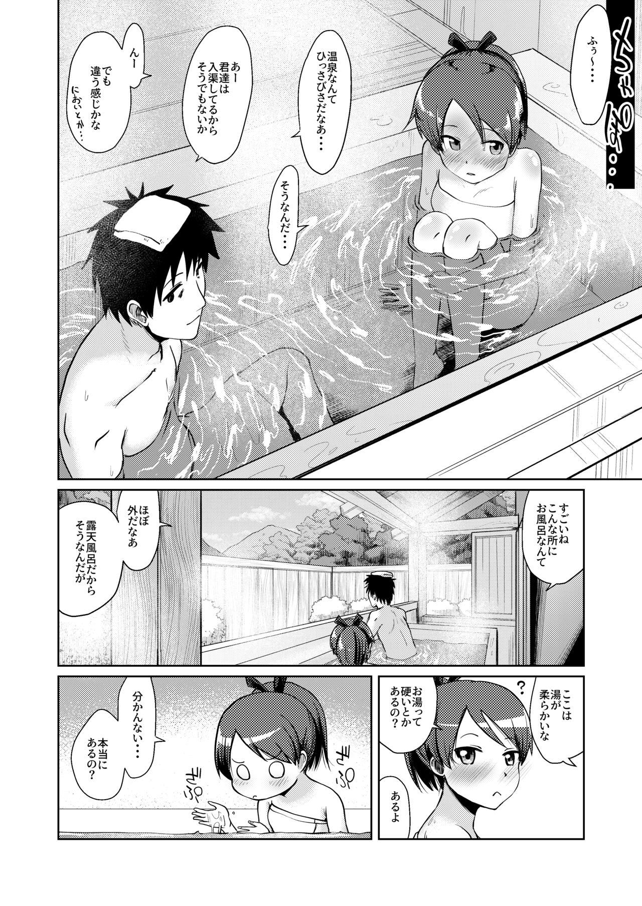 Shikinami Hot Spring 6