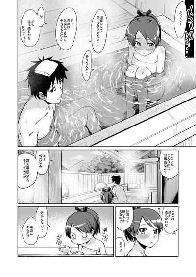 Shikinami Hot Spring 7