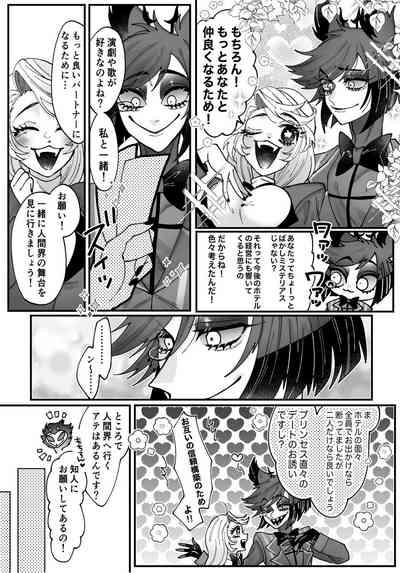 Yoku ni mushibama reru nikukai o kami wa togameru ka? 3