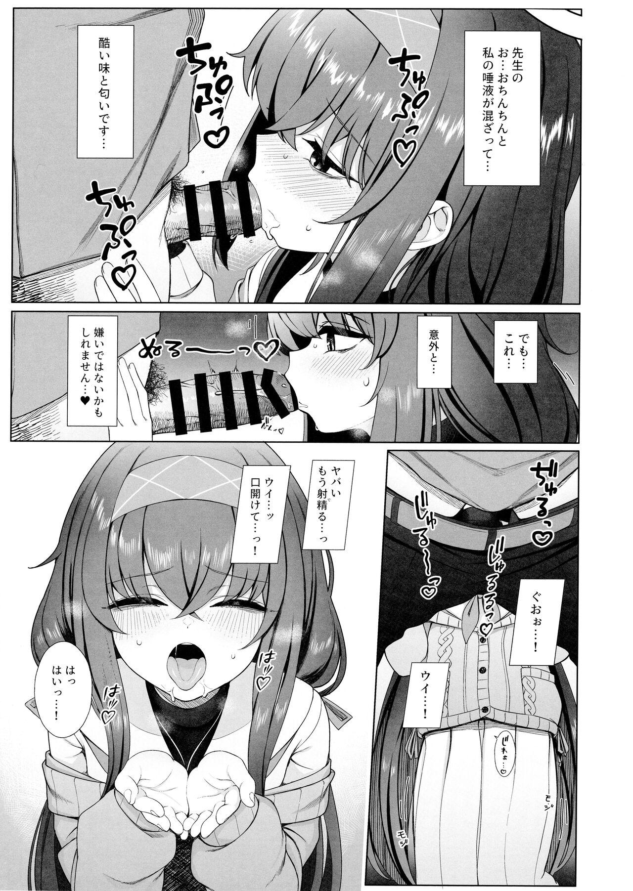 Ui no Usui Book - Page 10