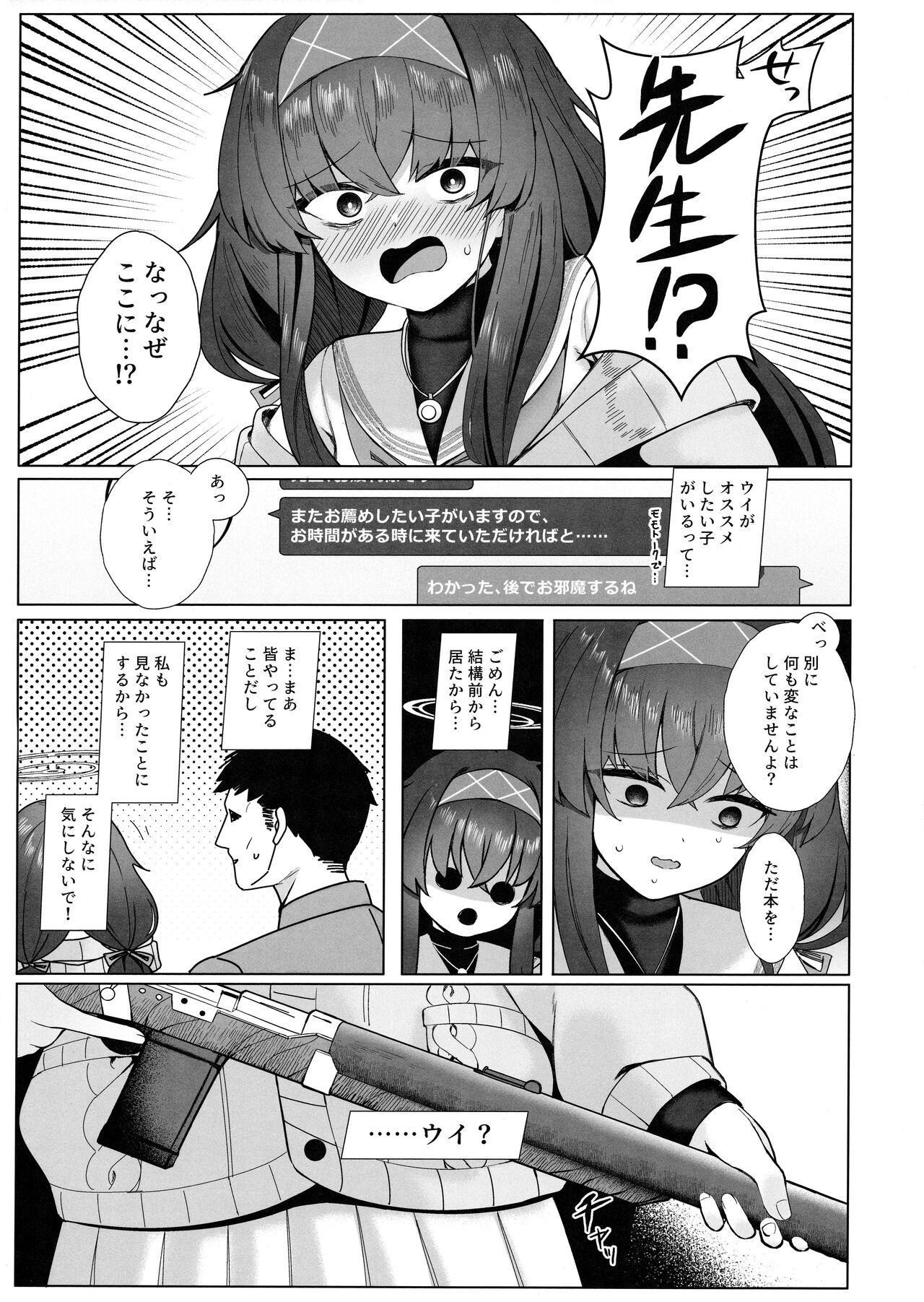 Ui no Usui Book - Page 4