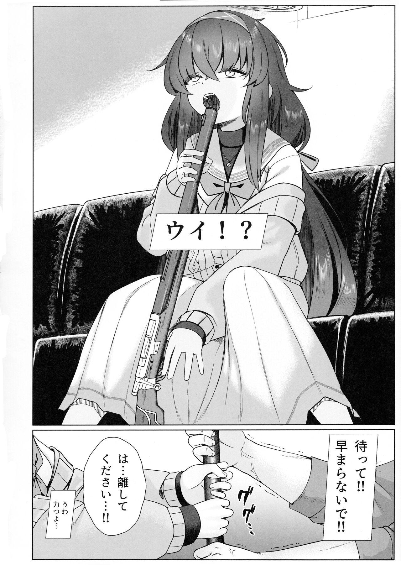 Ui no Usui Book - Page 5