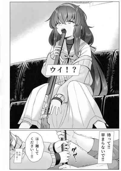 Ui no Usui Book 5