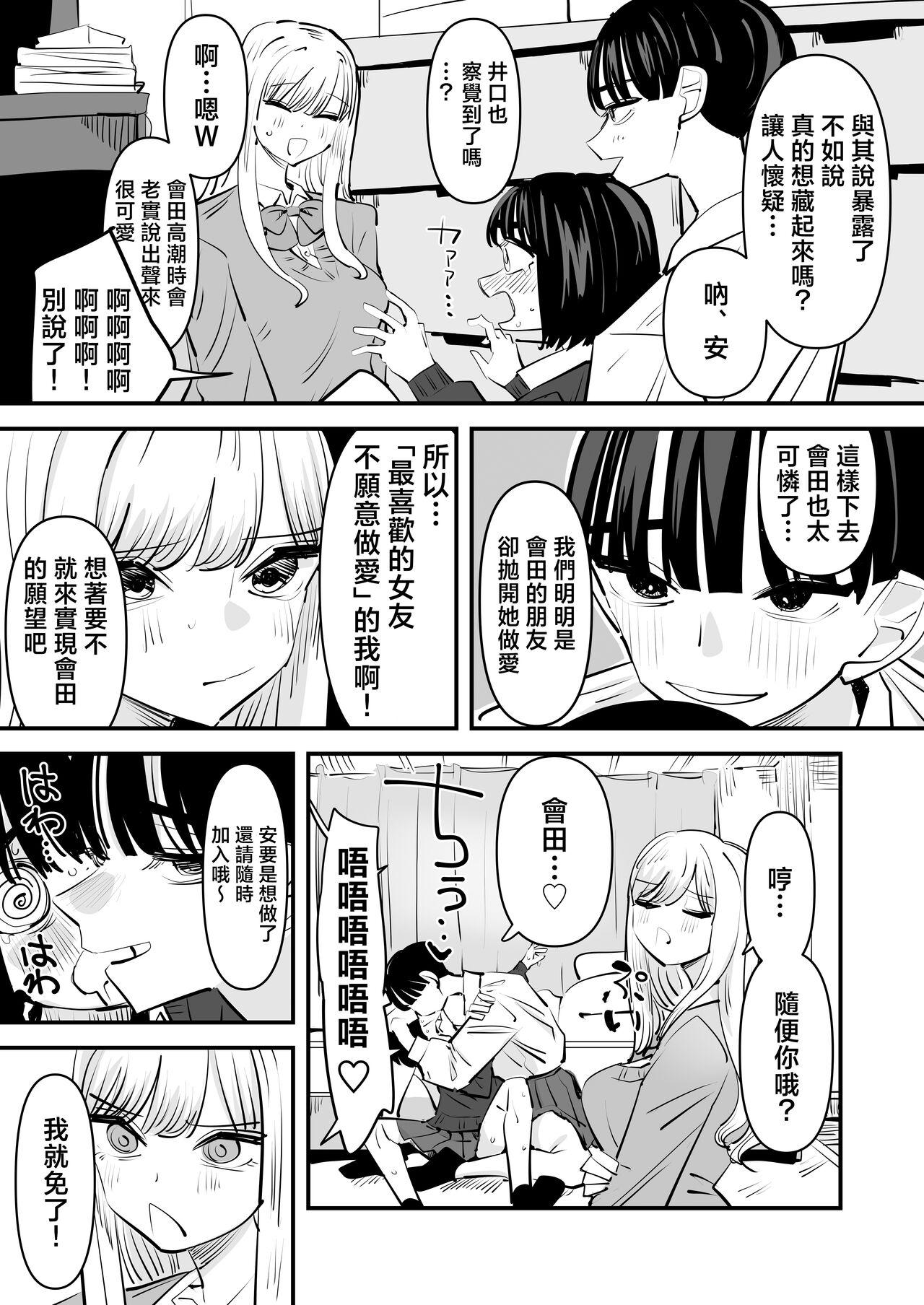 Yuri SEX nomani Hasama chatta Hanash 被夾在百合之間做愛的故事 10