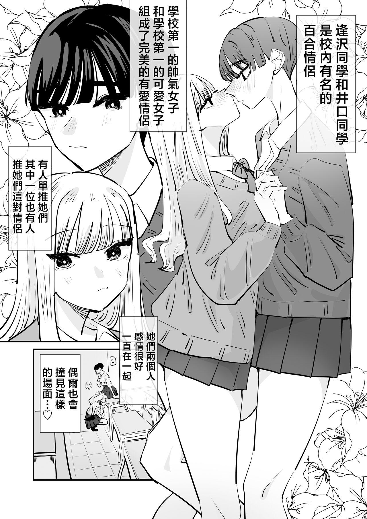 Yuri SEX nomani Hasama chatta Hanash 被夾在百合之間做愛的故事 5