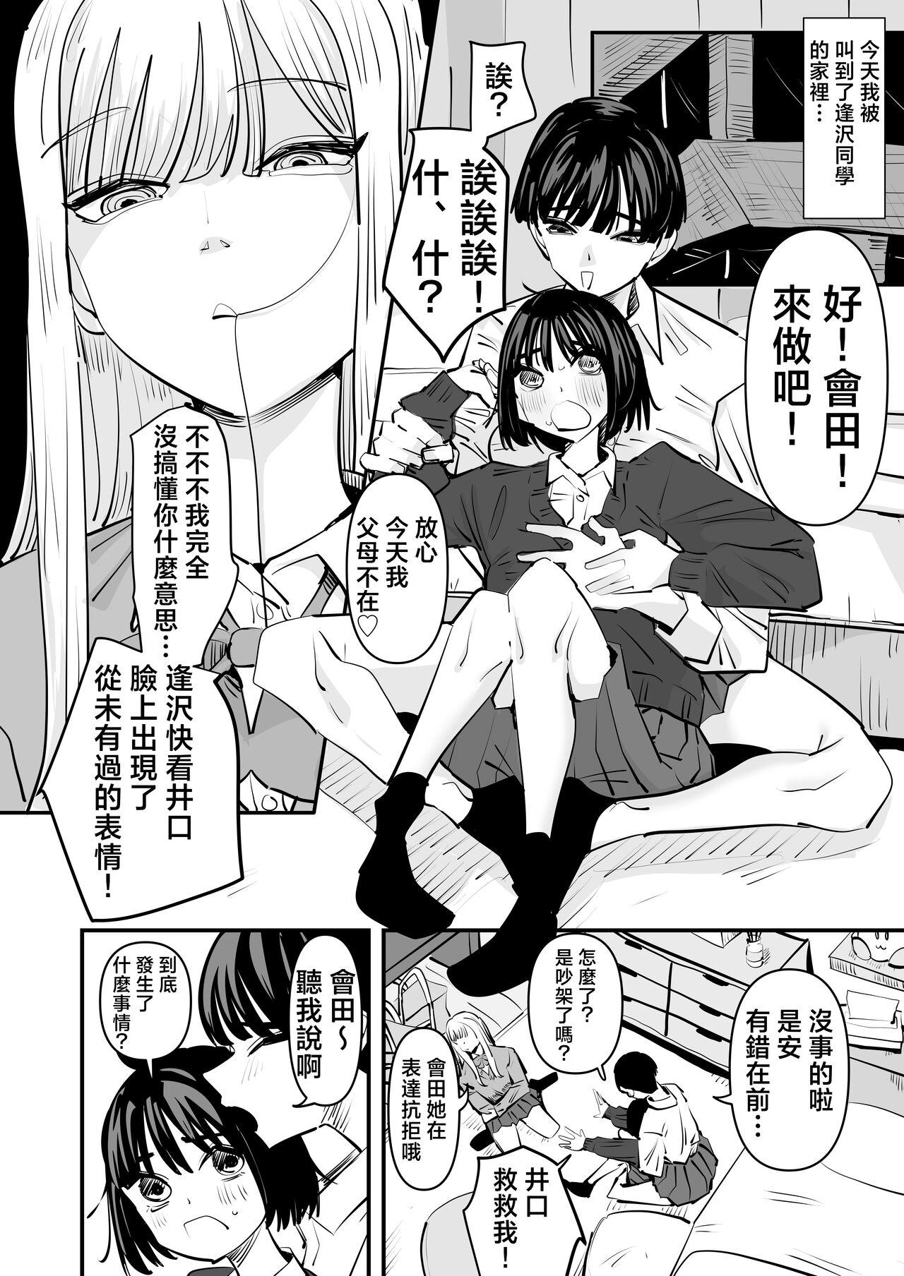 Yuri SEX nomani Hasama chatta Hanash 被夾在百合之間做愛的故事 7