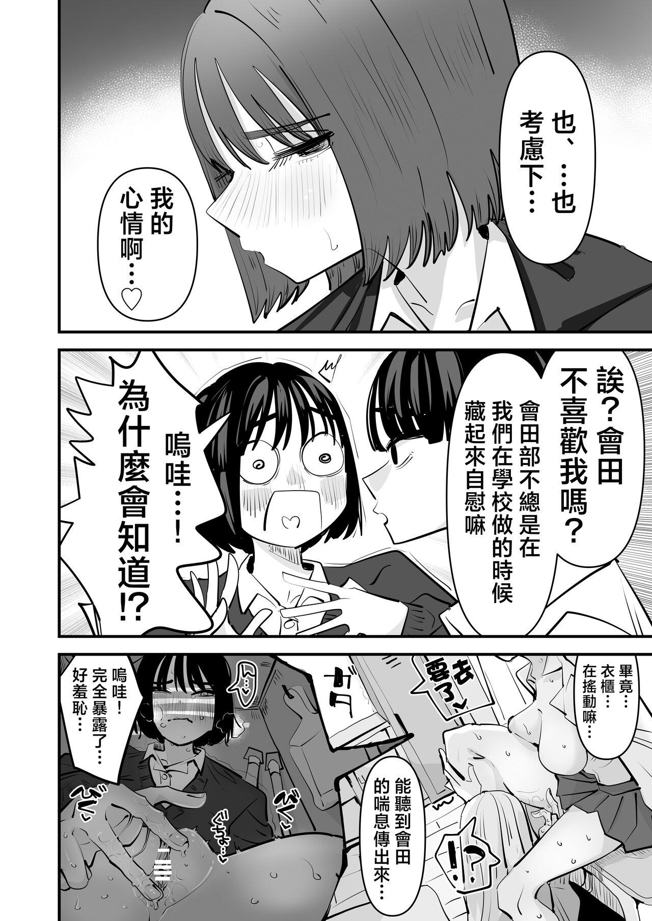 Yuri SEX nomani Hasama chatta Hanash 被夾在百合之間做愛的故事 8