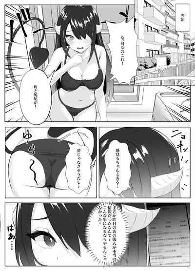 サキュバス化した陰キャ女がギャルを快楽堕ちさせる話 3