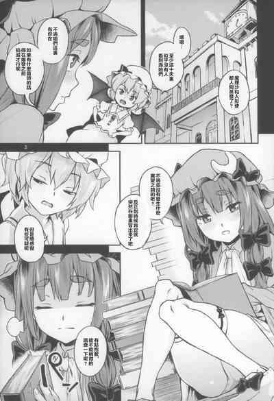 Touhou Terebi-san 5 4